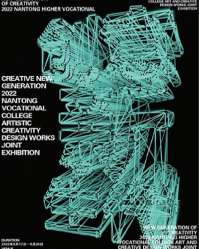 Animated Poster for Nantong Vocational University Graduate Design Joint Exhibition by  Zhao Jia-Jia (Graduate Student)