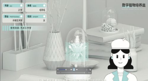 Digital Plant Petri Dishes by Sun Ri-Mei, Liu Ruo-Bing, Peng Xin-Yu, Li Yu-Shun (Student)