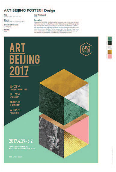 Ying-ying Lu (Faculty), Poster Design - CAFA